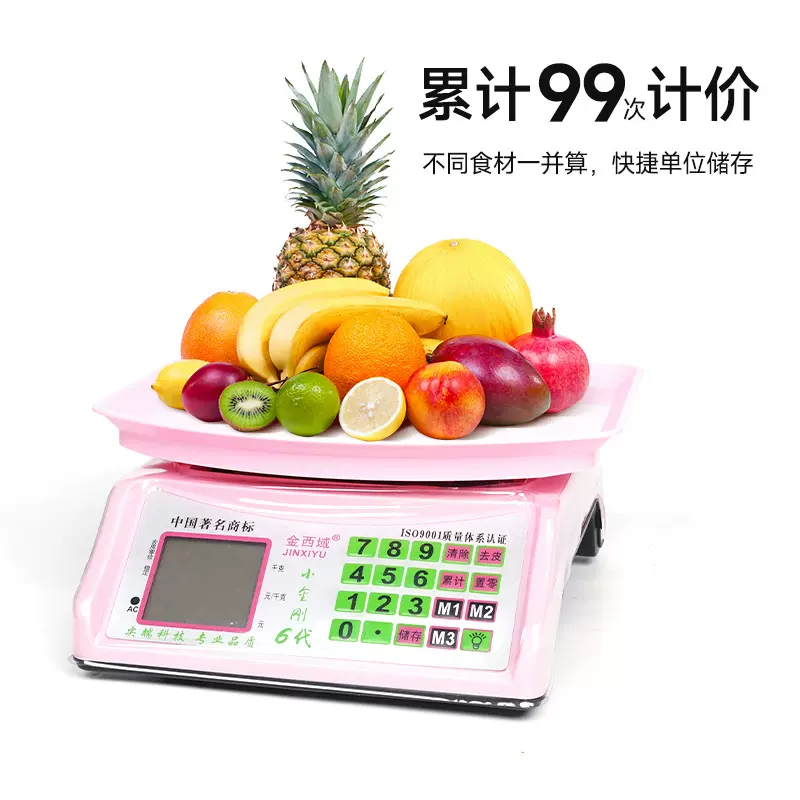 高精度30KG商用电子秤称重卖菜做生意家用摆摊秤台秤精准商用秤