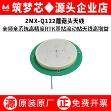 ZMX-Q122�߾�����ϵ�yRTK܇�d�{����o�˙C�y�����ӻ�վ�����쾀