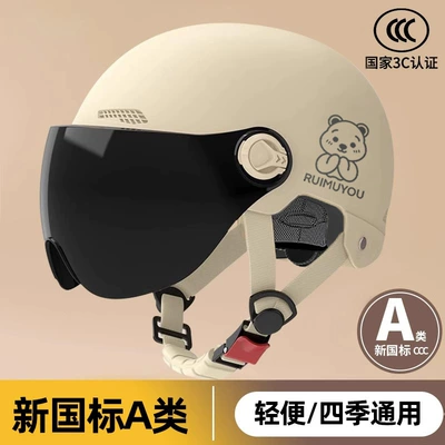 Suitable for New National Standard 3C Certified Electric Vehicle Helmets for Men and Women, Battery Motorcycle Helmets for Men and Women, Sun Protection for All Seasons