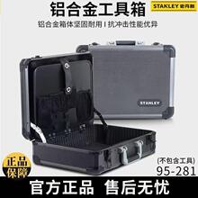 史丹利铝合金工具箱子可上锁箱户外仪器箱车载零件箱无内衬95-281