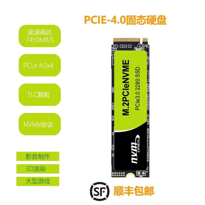 笔记本台式电脑固态硬盘M.2 1t NVME 512g ssd 2TB PCIE3.0 4.0