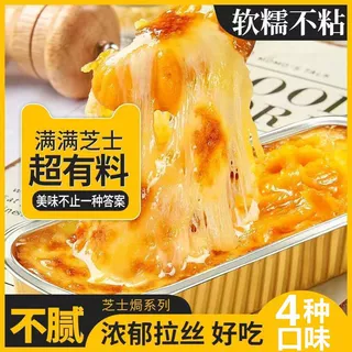 乐萨120克/盒芝士焗玉米半成品拉丝芝士焗烤箱空气炸锅半成品摆摊