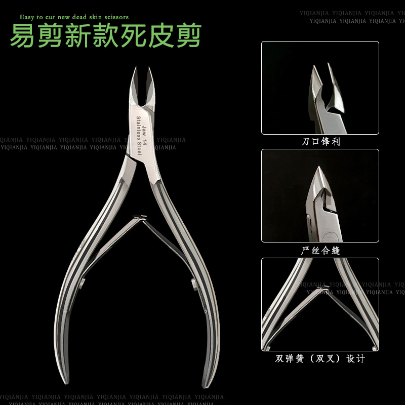 Exfoliating scissors for manicure