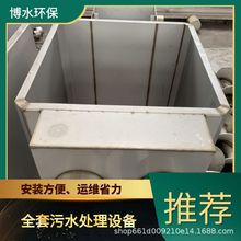 大理酒厂污水处理设备厂家 TEL 400-780-9770 博水环保 污