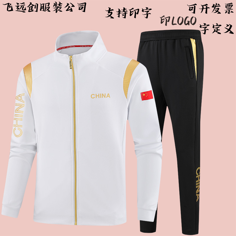 Spring and Autumn Training Clothing Art Examination Clothing Sports Students Boys and Girls Leisure Sports Suit Group Clothing Activity Clothing Printing