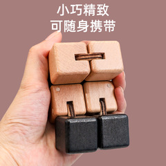 Wooden infinite Rubik's cube adult flipping building blocks children's educational toys primary school students' intellectual development wooden toys