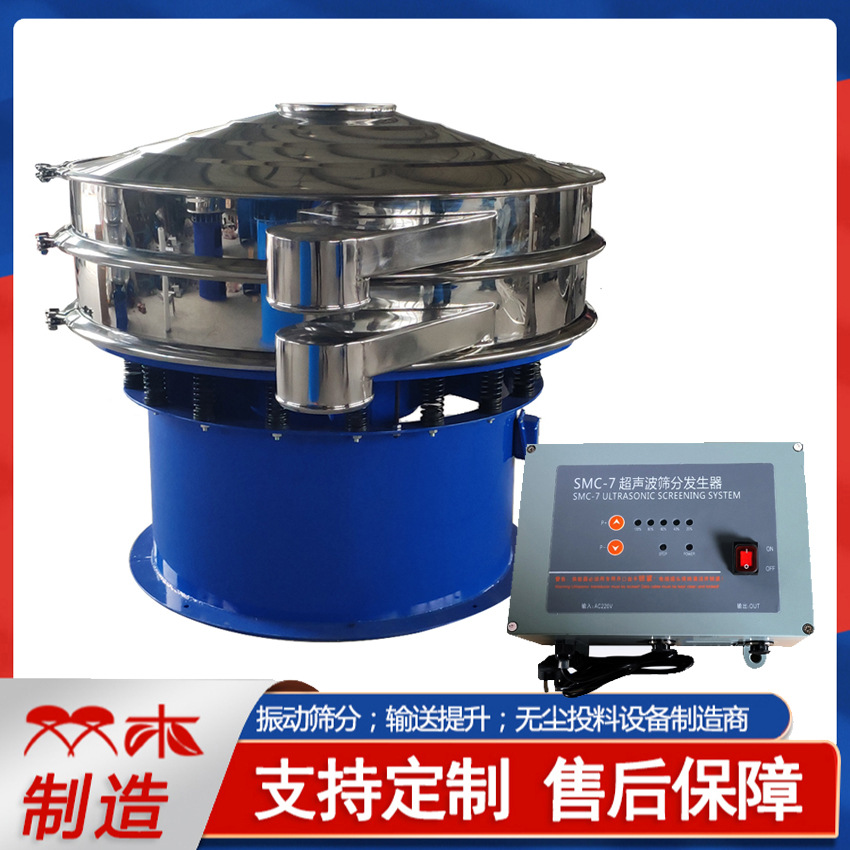 工业钻石金刚石微粉超声波振动筛 电机正反转可控精细筛分细粉筛