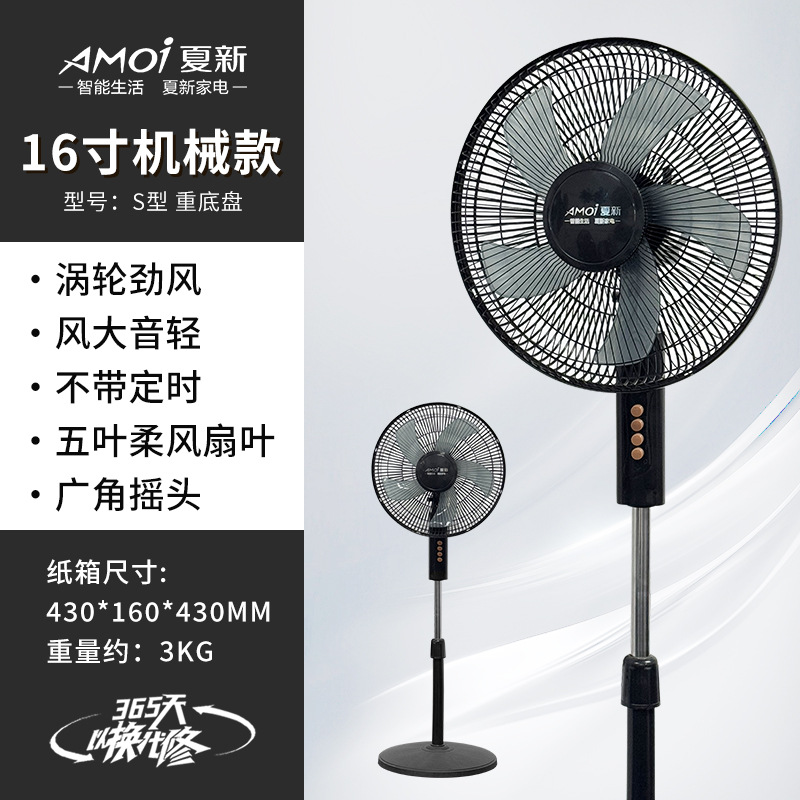 Ventilador eléctrico, ventilador de piso doméstico de 18 pulgadas, ventilador industrial de viento grande, oficina fuerte, sacudiendo la cabeza, ventilador eléctrico