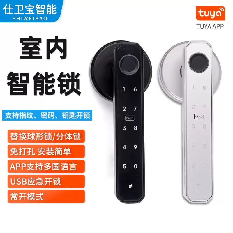 跨境直供室内木门涂鸦指纹锁一握开家用电子锁球形智能锁密码锁