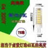 G4 220V high voltage model 9W