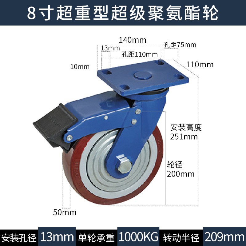 脚轮 8寸超重型万向带刹制轮聚氨脂优冠脚轮载重1000公斤PU轮厂家