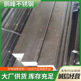 不锈钢异型材;不锈钢六角棒;不锈钢圆棒