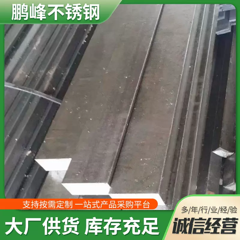 201 /304 /316L 不锈钢扁钢冷拉扁条实心方钢拉丝板直条方棒零切