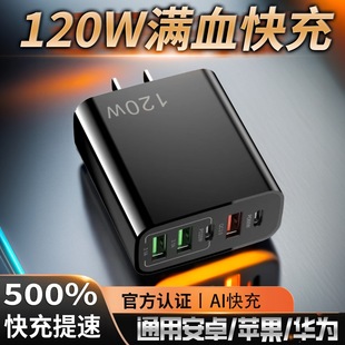 [Does Not Damage the Battery] 120W Multi-Port USB Mobile Phone Charger Gallium Nitride Pd Fast Charging Head Suitable for Android and Apple