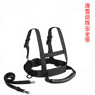 Children's training ski safety belt outdoor ski anti-fall traction rope ski training chest strap safety traction belt
