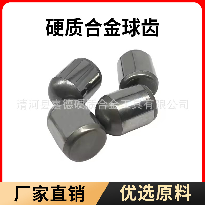 YG8硬质合金锥形齿 潜孔钻头地矿合金球齿矿山钻头用耐磨球齿