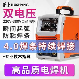Shanghai Electric Welding Machine Dual Voltage Portable Fully Automatic High Power Construction Site Welding Three-Phase Full Copper Core Household Manual Welding
