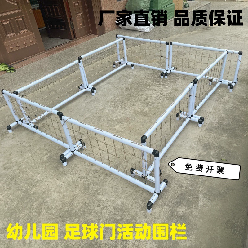 Клетка футбольное поле детский сад детские футбольные ворота забор для начальной школы внутренний и открытый забор игровая ограждение изоляция