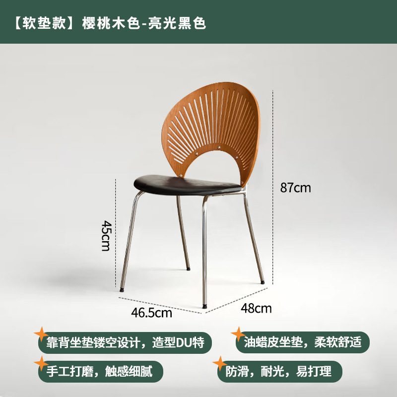 实木餐椅贝壳椅家用简约靠背餐桌椅子复古中古茶桌轻奢感木椅|undefined