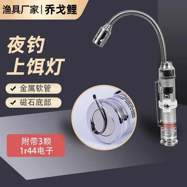 Magnet night light infrared light small mini bait plate lighting led hose bait lamp fishing bait lamp