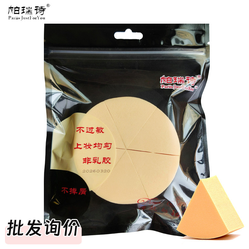 Paris Powder Puff Triangle Professional Makeup Sponge Wet Powder Puff Non-Latex Beauty Blender Round Cut 6-Cut Non-Latex