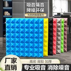 防音綿、壁用吸音材、室内生放送室、レコーディングスタジオ、KTV、ピラミッド型吸音材