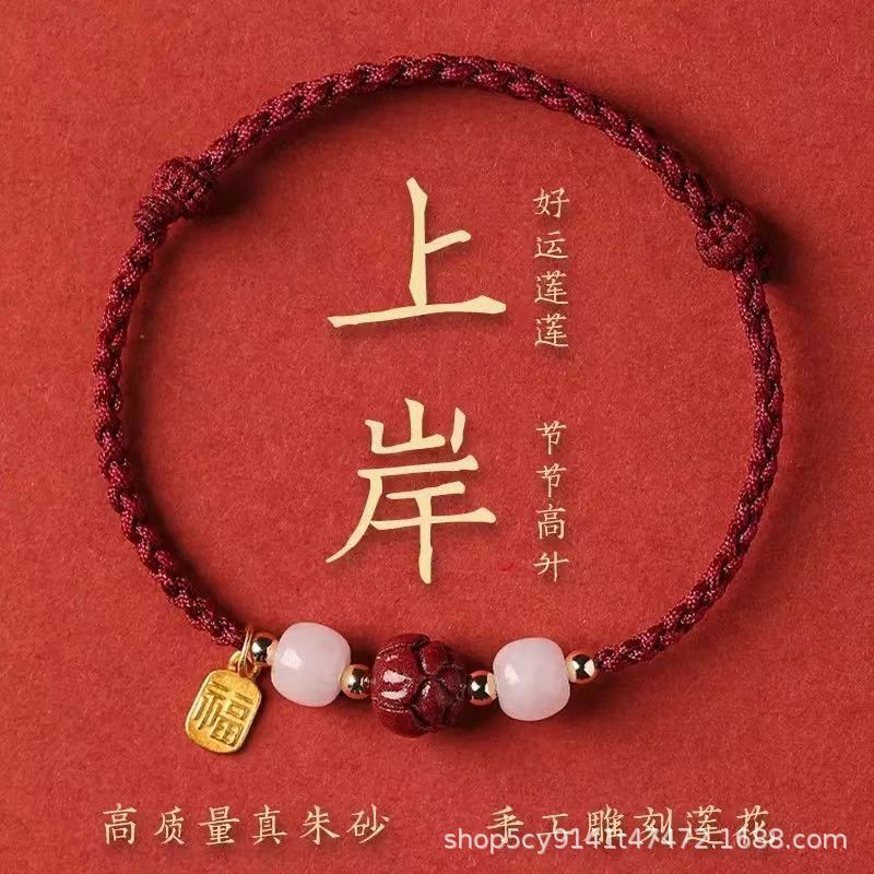 Natural Purple Gold Sand Bracelet, College Entrance Examination Bracelet, Cinnabar Bracelet, Couple Girl Bracelet, Graduation Gift for Men