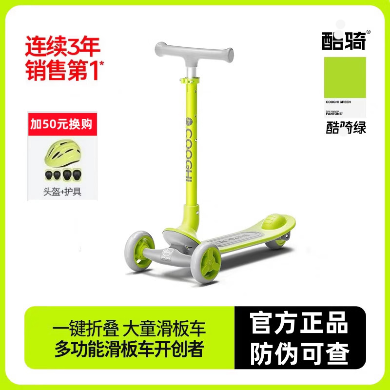 Cooghi Q1 Kidsren's Scooter 3-6-12 Years Old Two-In-One Scooter Scooter Kidsren's Model Cooghi Q1 Kidsren's Scooter 3-6-12 Years Old Two-In-One Scooter Scooter Kidsren's Model