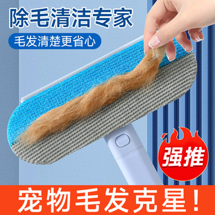 Household Multifunctional Brush Pet Cat Scraper Sticking Hair Removal Cat and Dog Hair Cleaner Carpet Bed Hair Removal