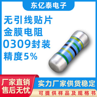 �o�����NƬ̼Ĥ���A��ɫ�h���A���1/4w 0207 0204 0309 5%