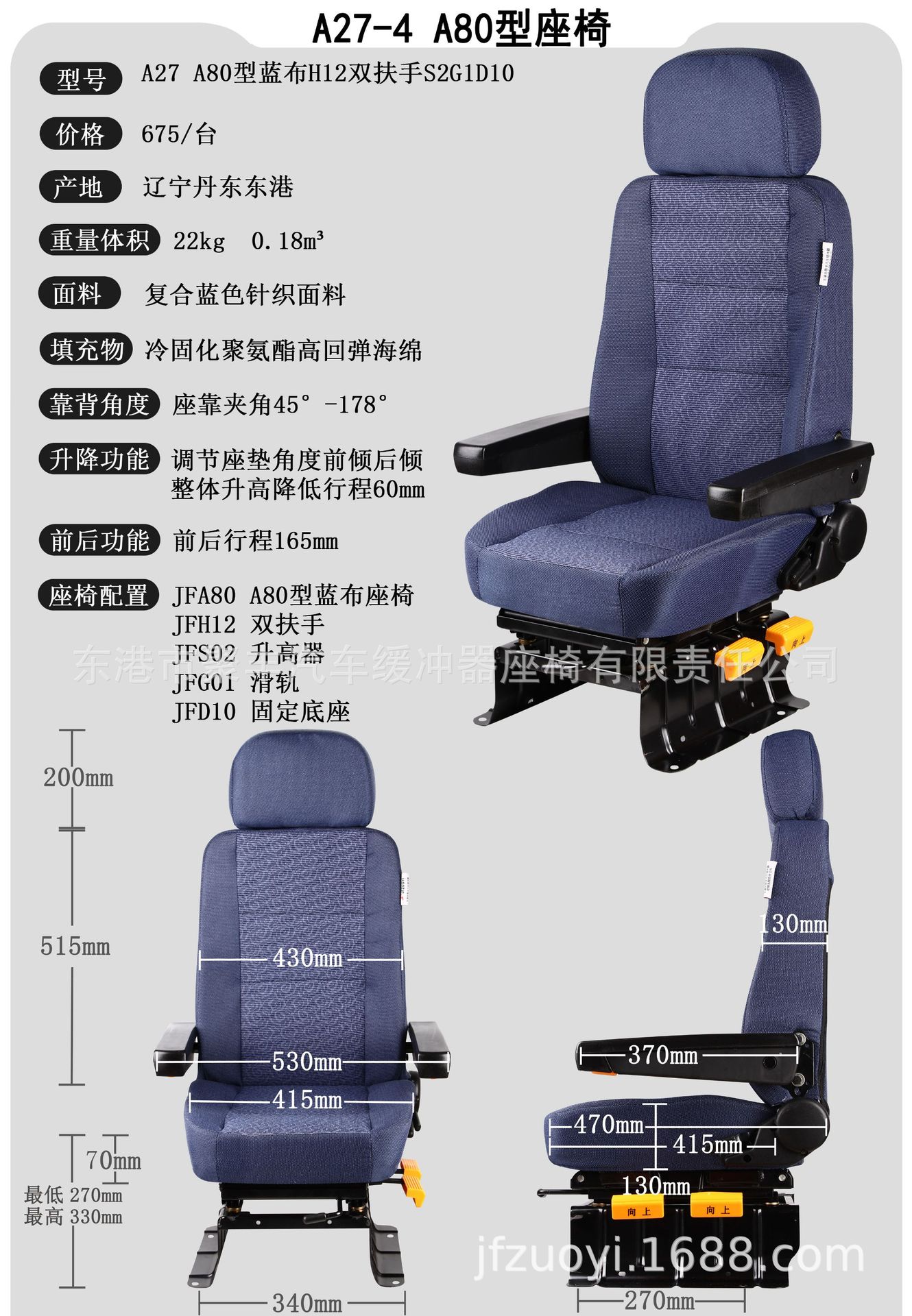 A27-4  电脑端参数.jpg