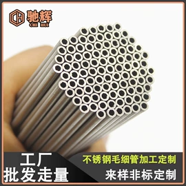 不锈钢圆管;其他不锈钢管;不锈钢毛细管