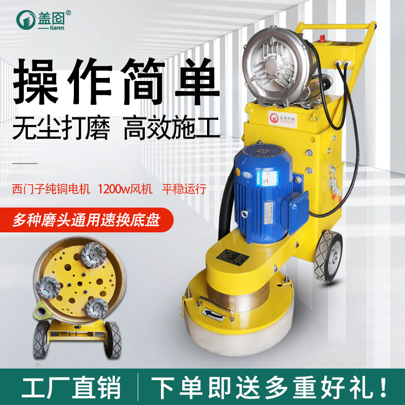 厂家供应混凝土地面变频打磨机吸尘地坪无尘研磨机环氧地坪研磨机