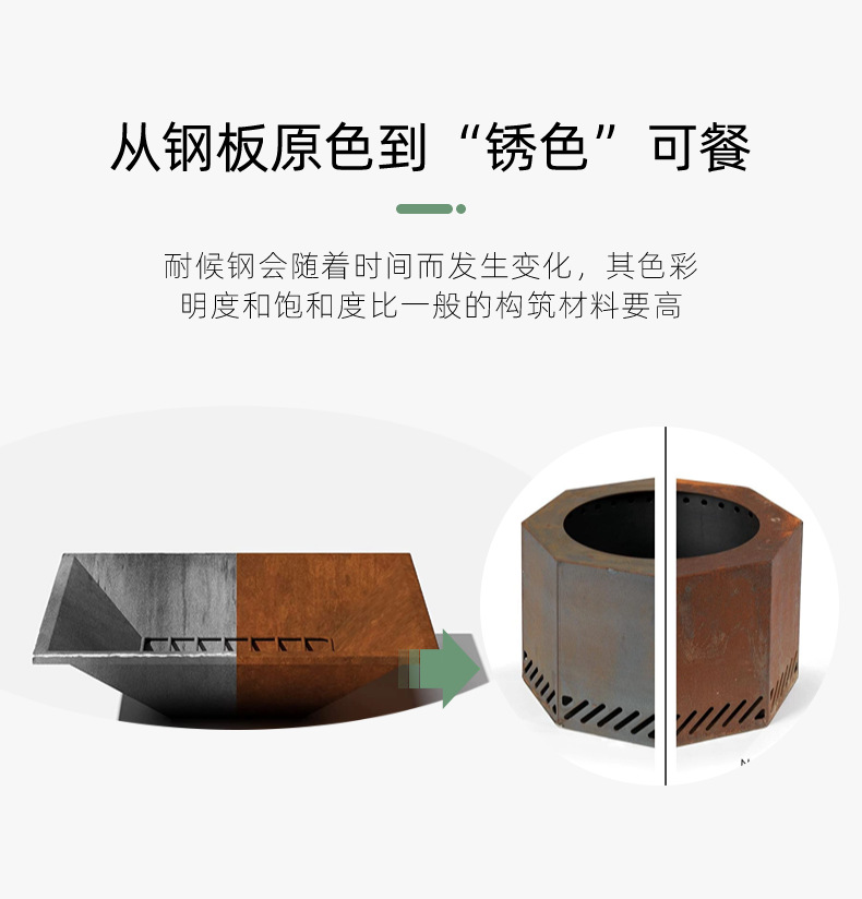 耐候钢火盆