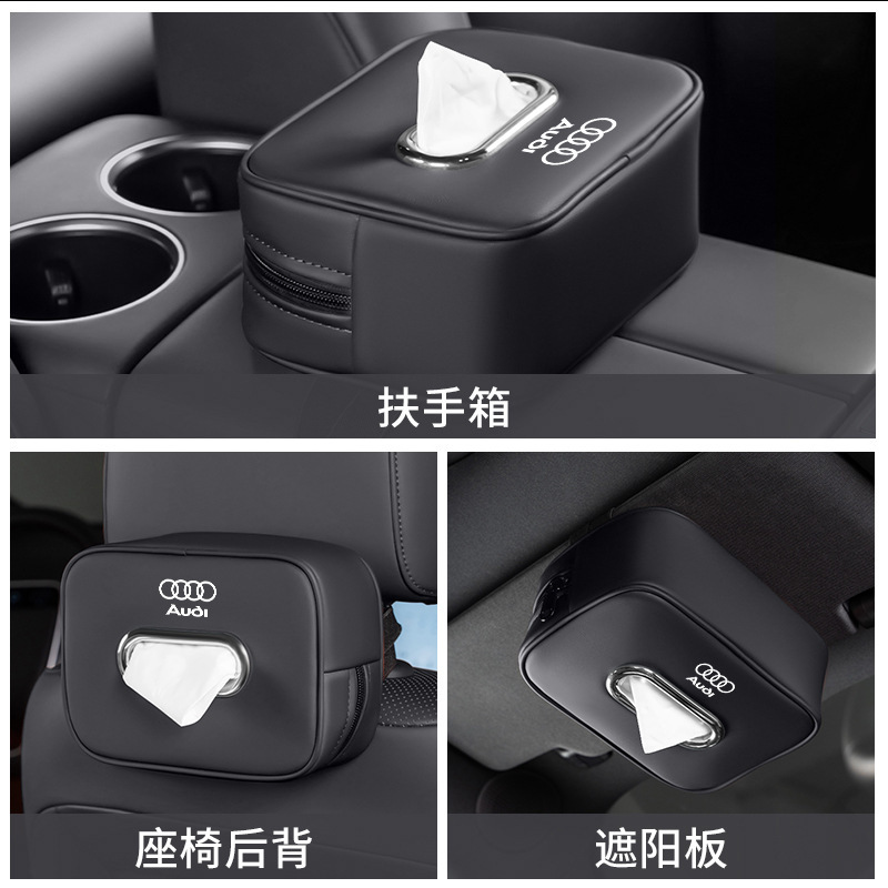 适用于奥迪车载纸巾盒A6L A4L A3L Q3 Q5L Q7汽车纸巾包抽纸袋盒|undefined
