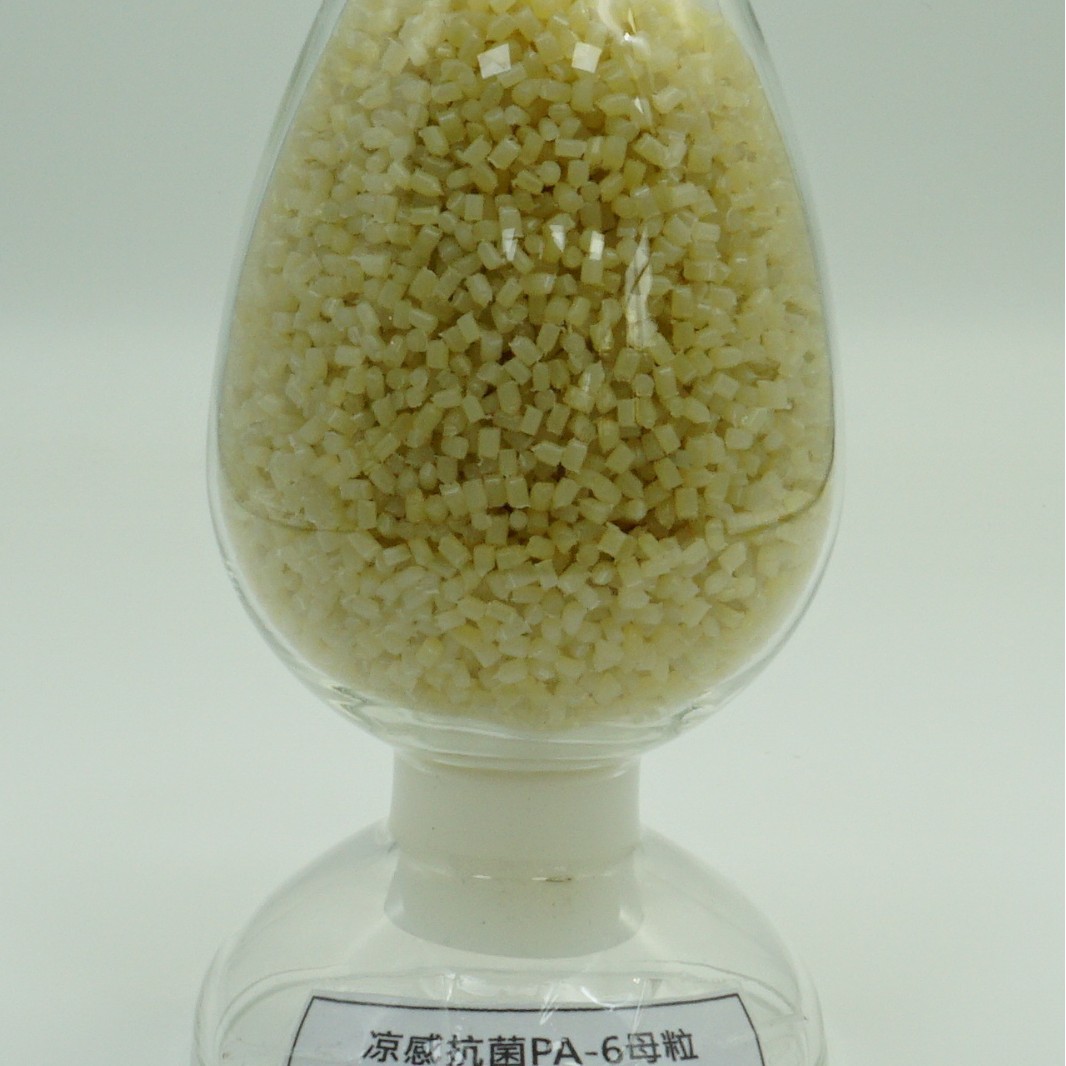 台湾进口纺织夏季专用功能性水晶凉感抗菌母粒