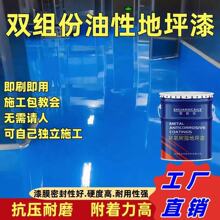 双组份环氧地坪漆耐磨耐用防潮防霉树脂漆