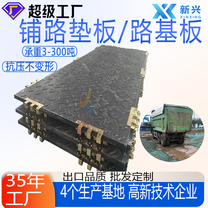 高分子聚乙烯路基板 工程车轮胎不打滑不变形临时道路路基板