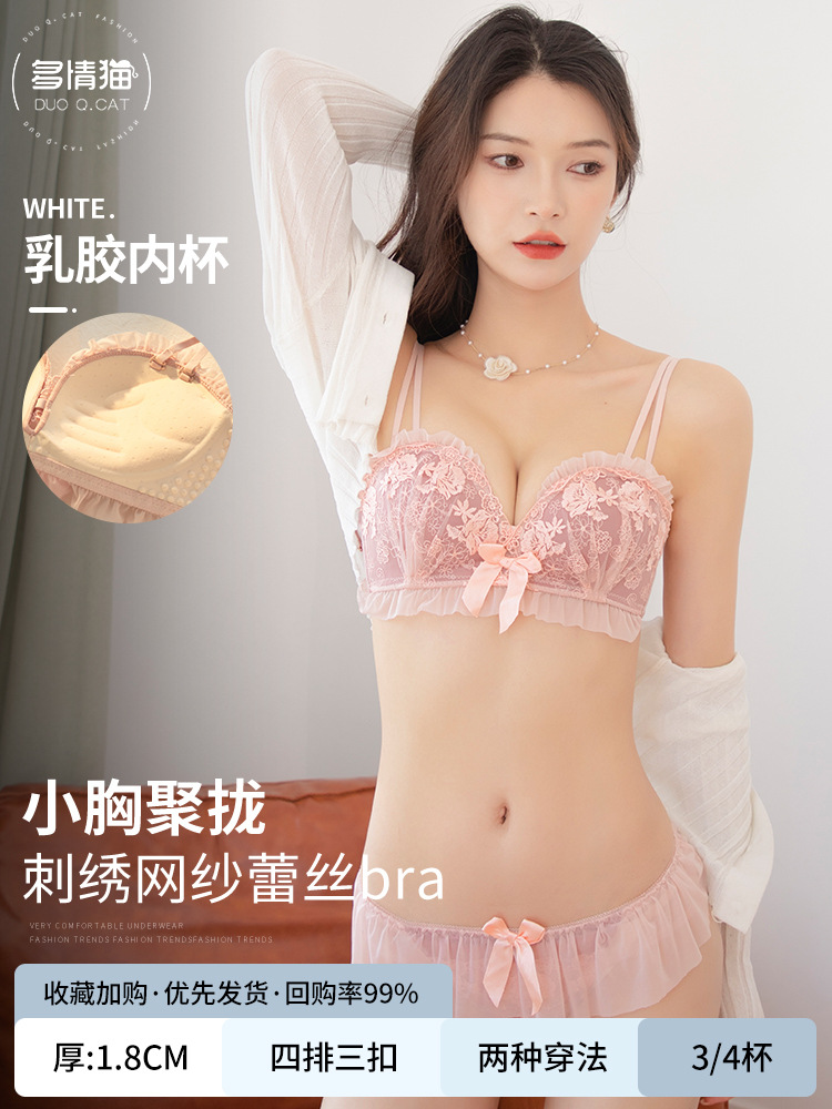 Ropa interior negra de pecho pequeño, mujer sin anillo de acero, encaje sexy, pecho, traje de sujetador anti-flacidez 3317