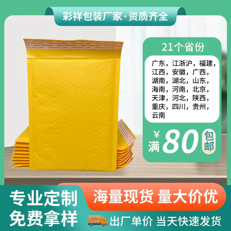 批发黄色牛皮纸气泡袋加厚双层包装袋防震防水自粘信封打包快递袋