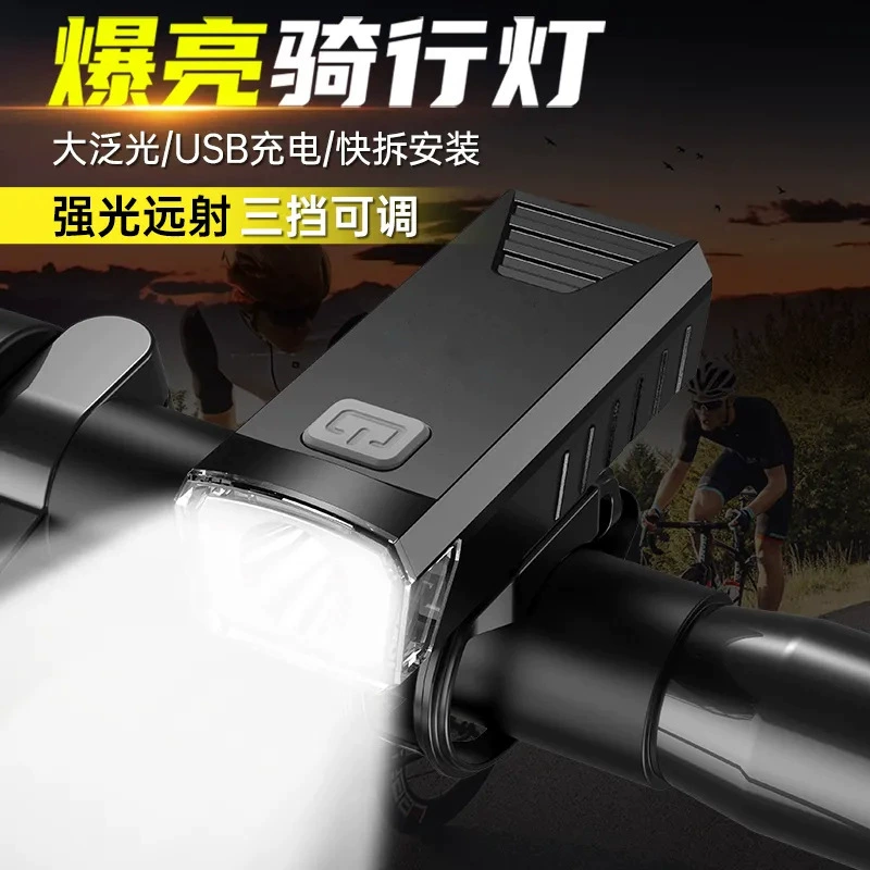 Велосипедный фонарь супер-яркий передний фонарь