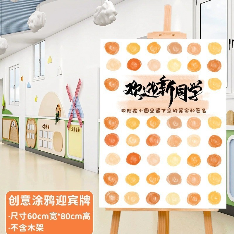 创意头像涂鸦迎宾区签名到墙订结婚礼布置开业店庆仪式感背景板|undefined