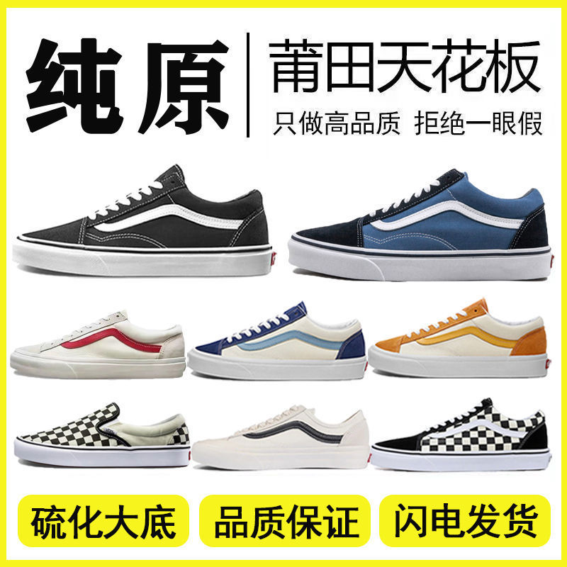 2023 new pure original Putian Wansi canvas shoes small skate..