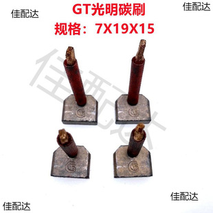 Suitable for Isuzu 2.8 pickup truck Dachai 498 starter motor carbon brush brush GT carbon brush 7X1