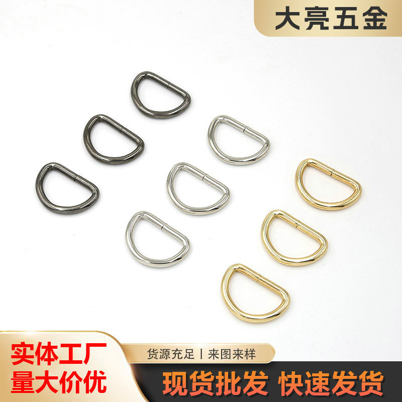 厂家直销 铁线扣  D扣 接焊D扣  半圆铁线扣 箱包五金 箱包配件