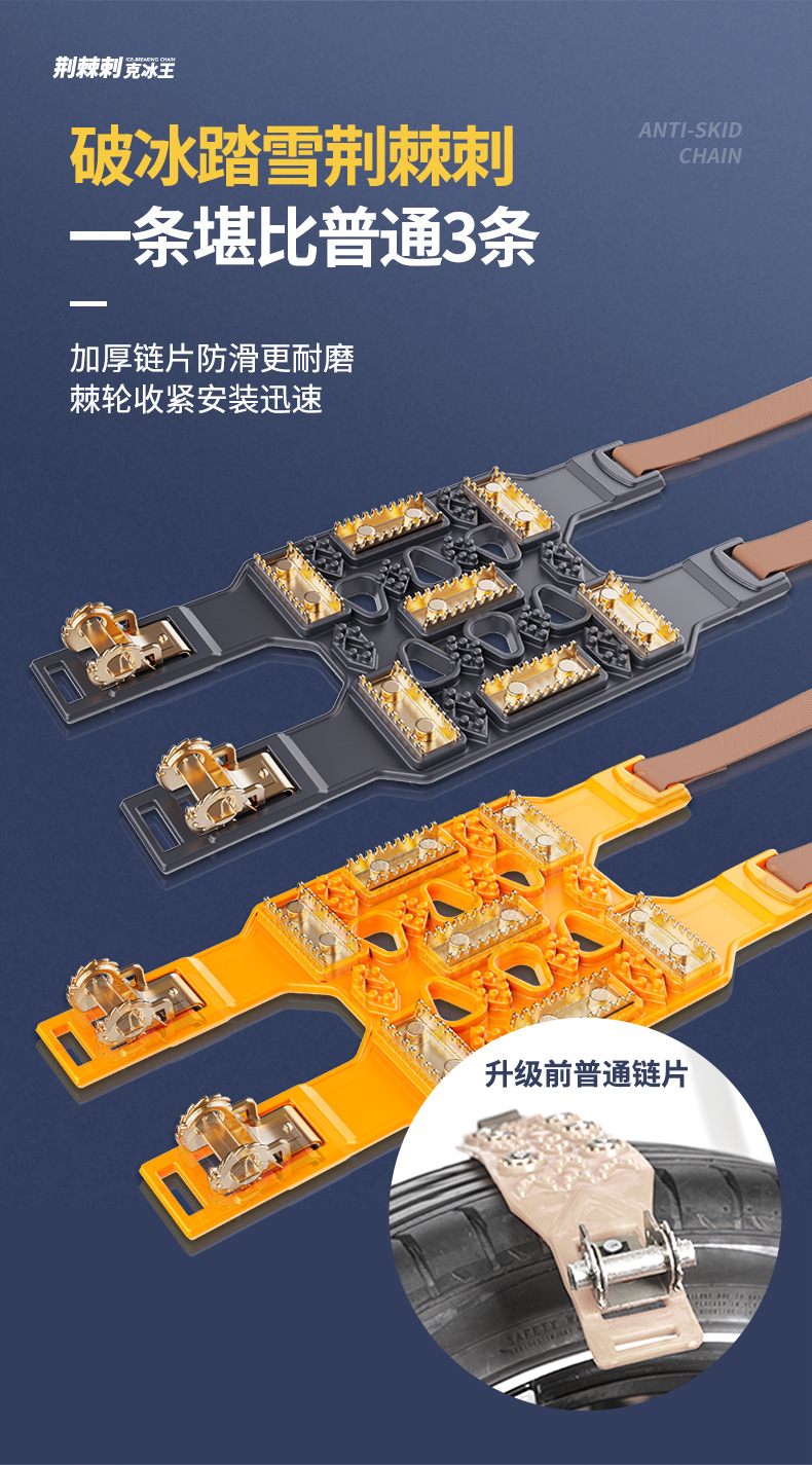 Car Tire Anti-Slip Chains, Universal Polyurethane Anti-Slip Emergency Rescue Chains for Cars and Off-Road Vehicles, Hot Sale