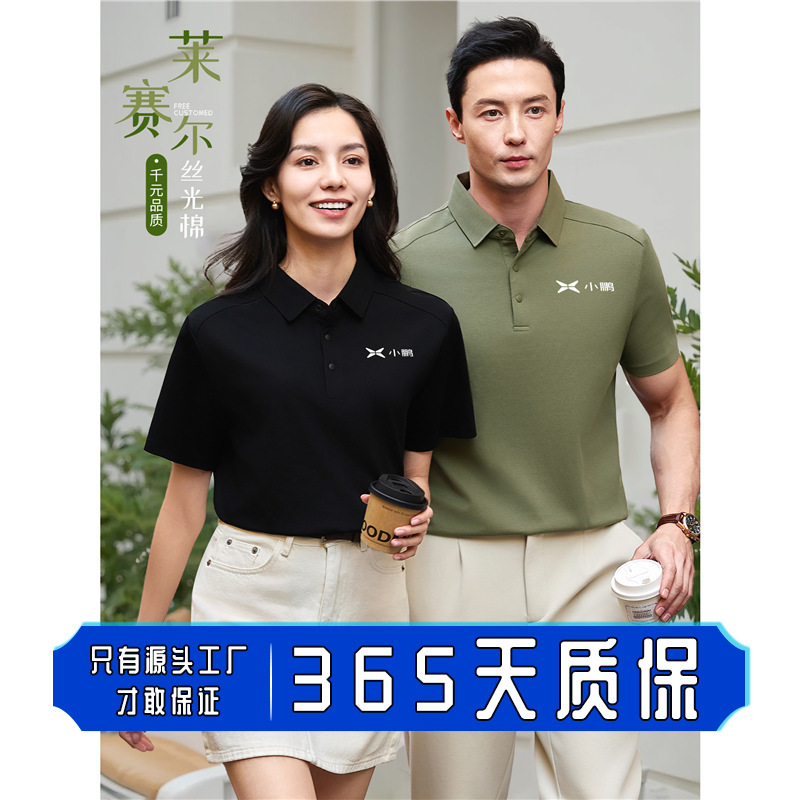Nio 4S Store Car Sales Mercerized Cotton High-End Polo Shirt Work Clothes Customized Male Boss Manager Business T-Shirt