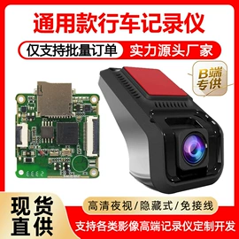 行车记录仪;摩托行车记仪