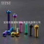 圆柱m5titst钛合金螺丝