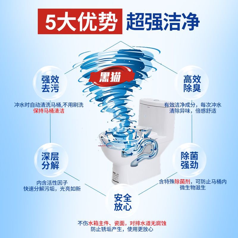Black Cat Toilet Biping Toilet Cleaner Toilet Cleaner